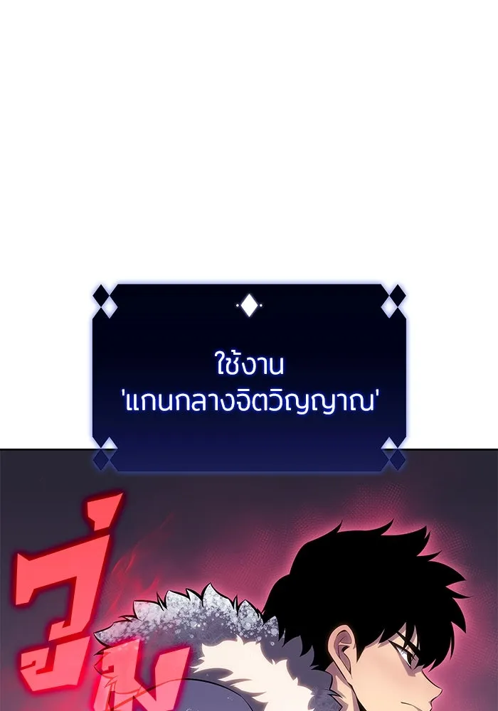 ผู้เล่นหน้าใหม่เลเวลแมกซ์ ตอนที่ 90 บลัดเวย์พอร์ต (1) รูปที่ 73