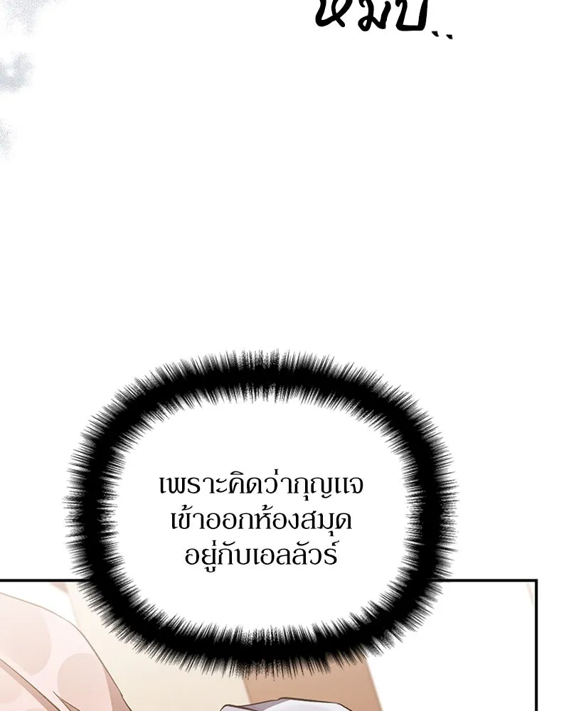 โอ้ ศัตรูที่รัก ตอนที่ 26 รูปที่ 89