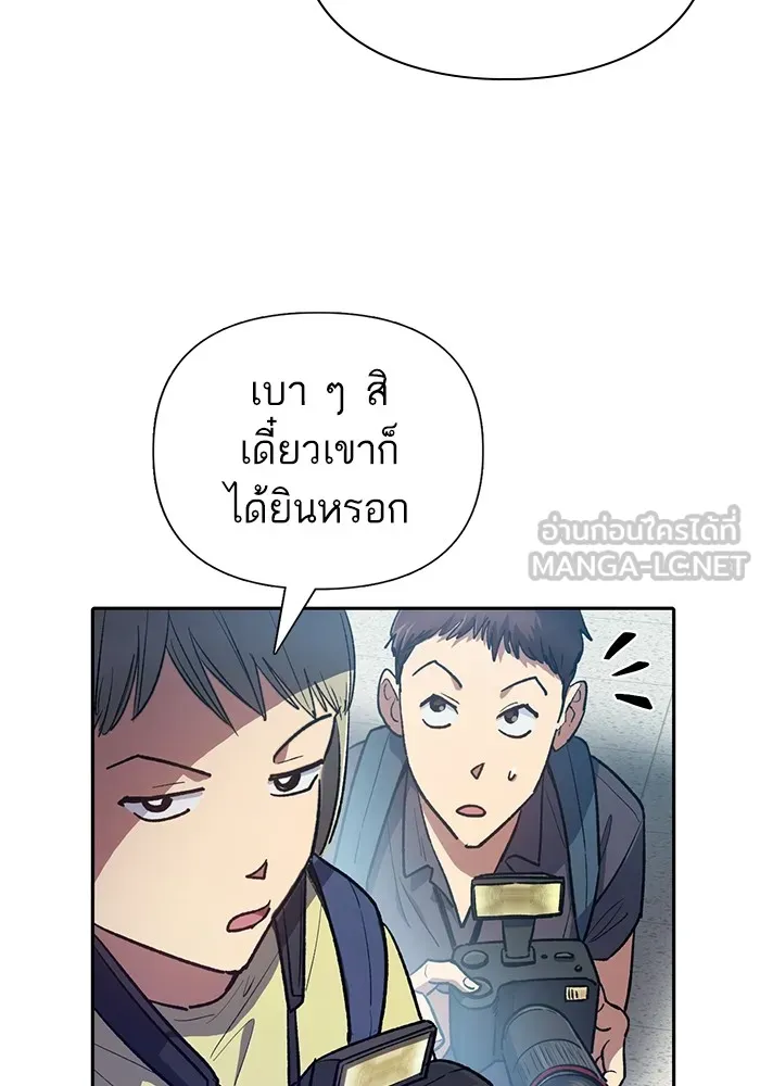 My S-Class Hunters ตอนที่ 121 ของขวัญกลับประเทศ รูปที่ 45