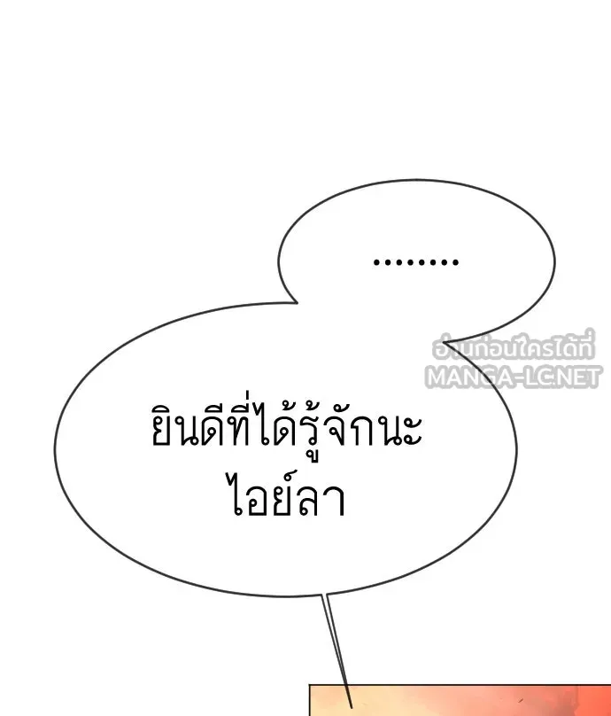 ยุคแห่งยอดมนุษย์ ตอนที่ 33 รูปที่ 48
