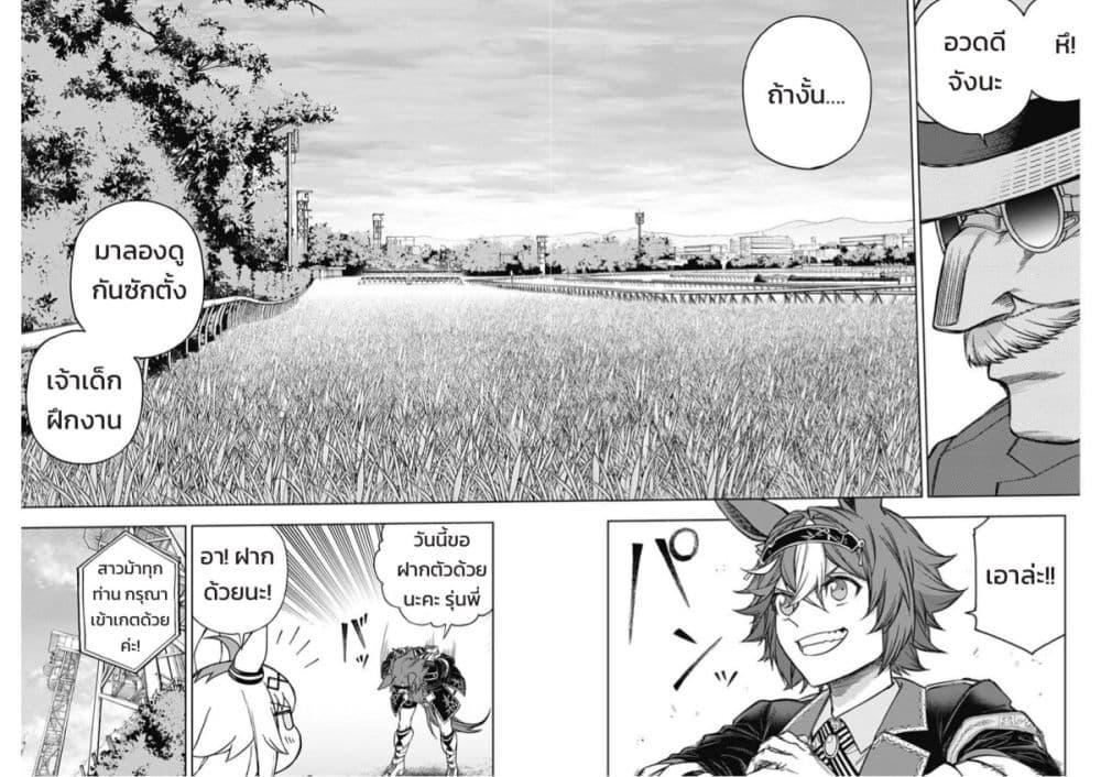 Manga-lc-com อ่านมังงะ อ่านการ์ตูน ออนไลน์ ฟรี Uma Musume Cinderella Gray ตอนที่ 1 2 3 4 5 6 7 8 9 10 11 12 13 14 ฟรี ไม่มีโฆษณา Manga-lc - อ่าน มังงะ อ่าน การ์ตูน ออนไลน์ อ่านมังงะ ฟรี