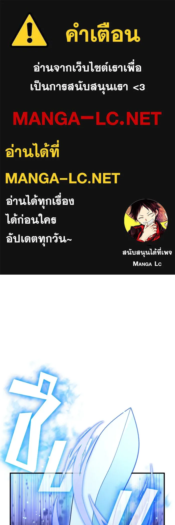 จอมเวทเกิดใหม่ในรอบ 66666 ปี ตอนที่ 55 รูปที่ 1