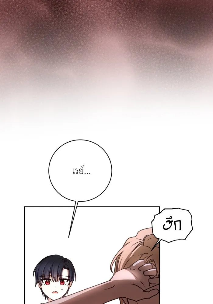 เกิดใหม่คราวนี้ ขอเป็นคนดีดูสักครั้ง ตอนที่ 21 รูปที่ 68