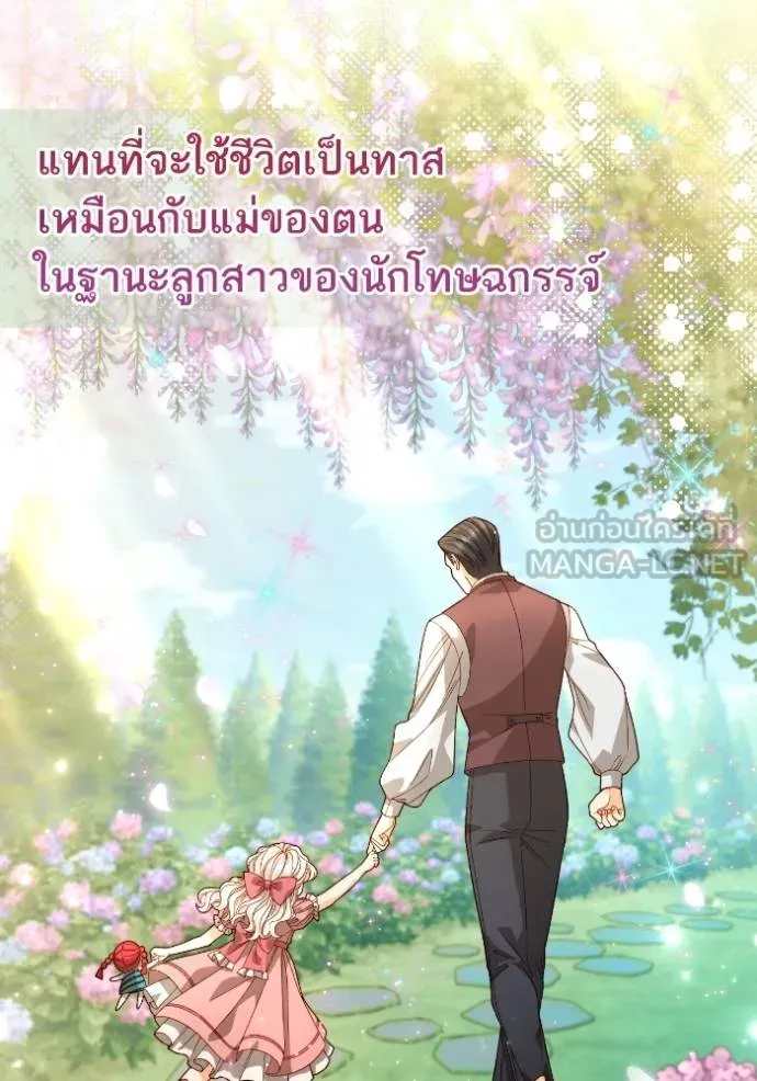 การแต่งงานครั้งใหม่ข ตอนที่ 191 รูปที่ 99