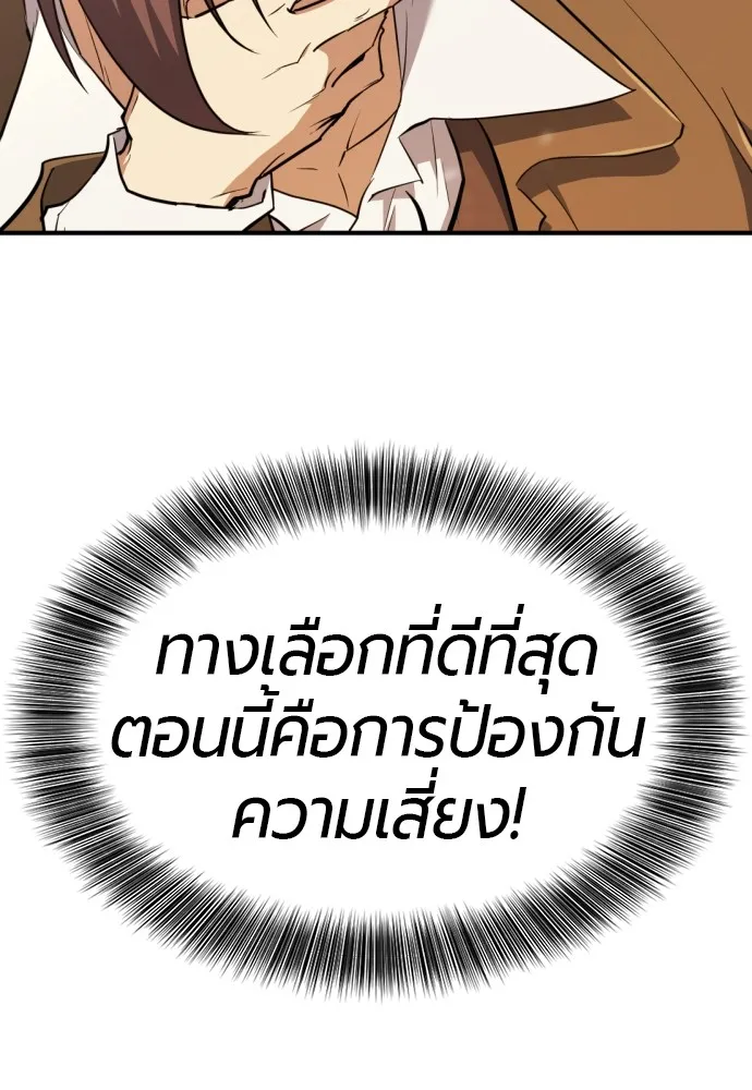 ยอดสถาปนิกผู้พิทักษ์อาณาจักร ตอนที่ 93 รูปที่ 85