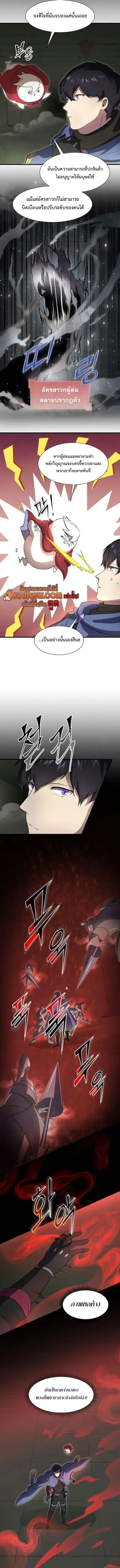 Level Up with Skills เลเวลอ_ปด_วยสก_ลข_นเทพ ตอนที่ ตอนที่ 124 รูปที่ 7