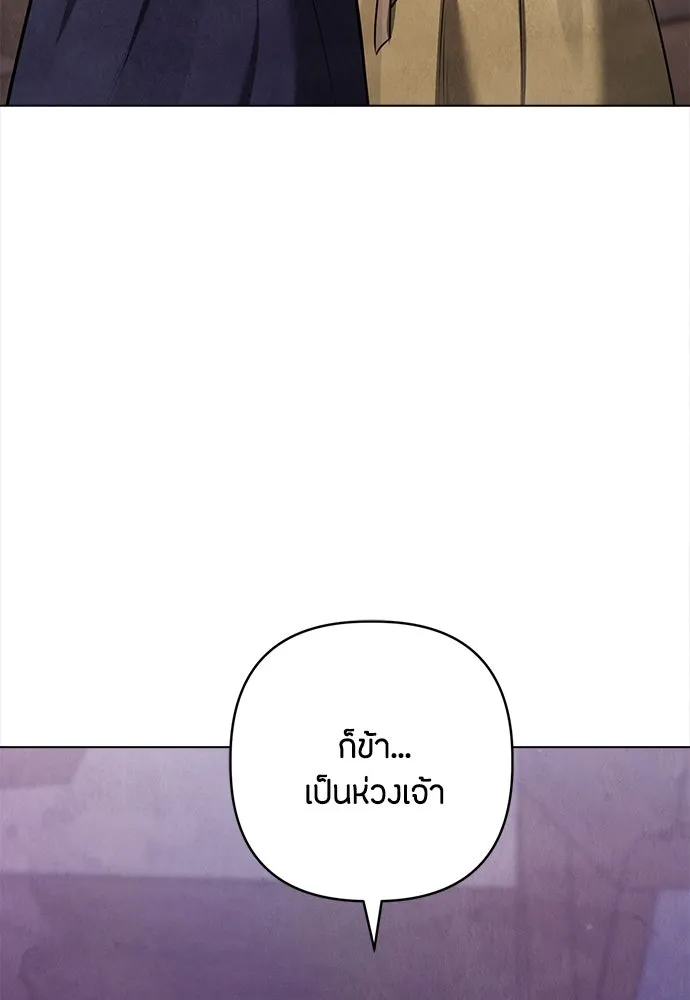 ความลับของสาวร่างทรง ตอนที่ 31 รูปที่ 10