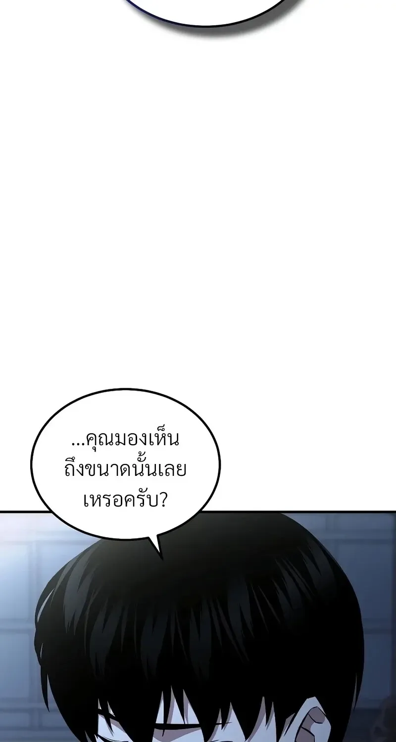 The Hero Returns ตอนที่ ตอนที่ 143 รูปที่ 74