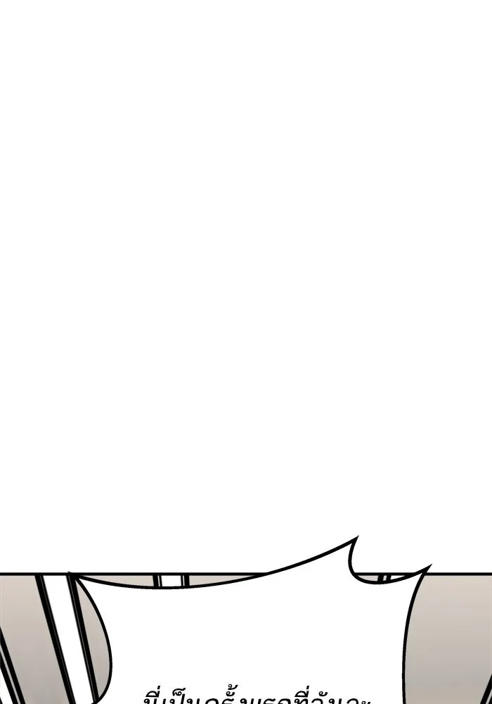 วายร้ายก็อยากมีรัก ตอนที่ 32 รูปที่ 80