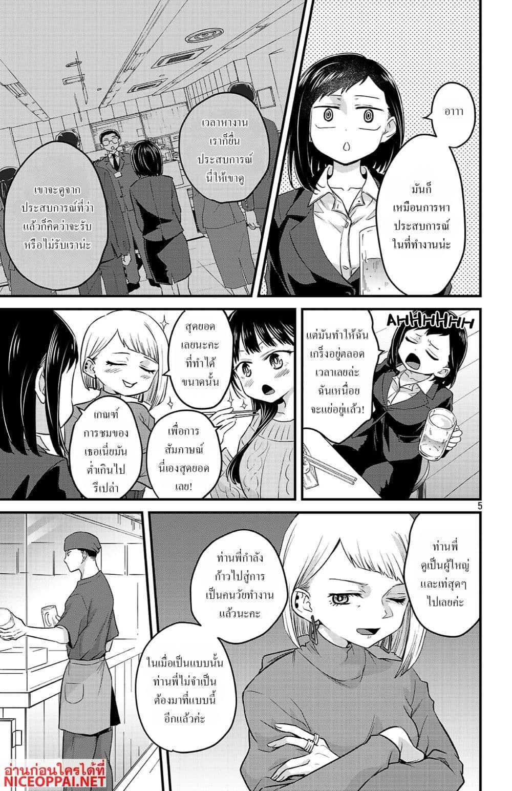 Manga-lc-com อ่านมังงะ อ่านการ์ตูน ออนไลน์ ฟรี Boku no Kokoro no Yabai Yatsu Love Comedy ga Hajimaranai ตอนที่ 1 2 3 4 5 6 7 8 9 10 11 12 13 14 ฟรี ไม่มีโฆษณา Manga-lc - อ่าน มังงะ อ่าน การ์ตูน ออนไลน์ อ่านมังงะ ฟรี