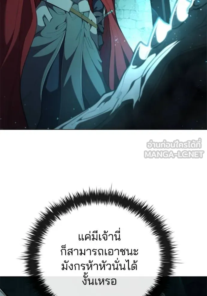 เกิดใหม่ในร่างดยุก ตอนที่ 80 รูปที่ 59