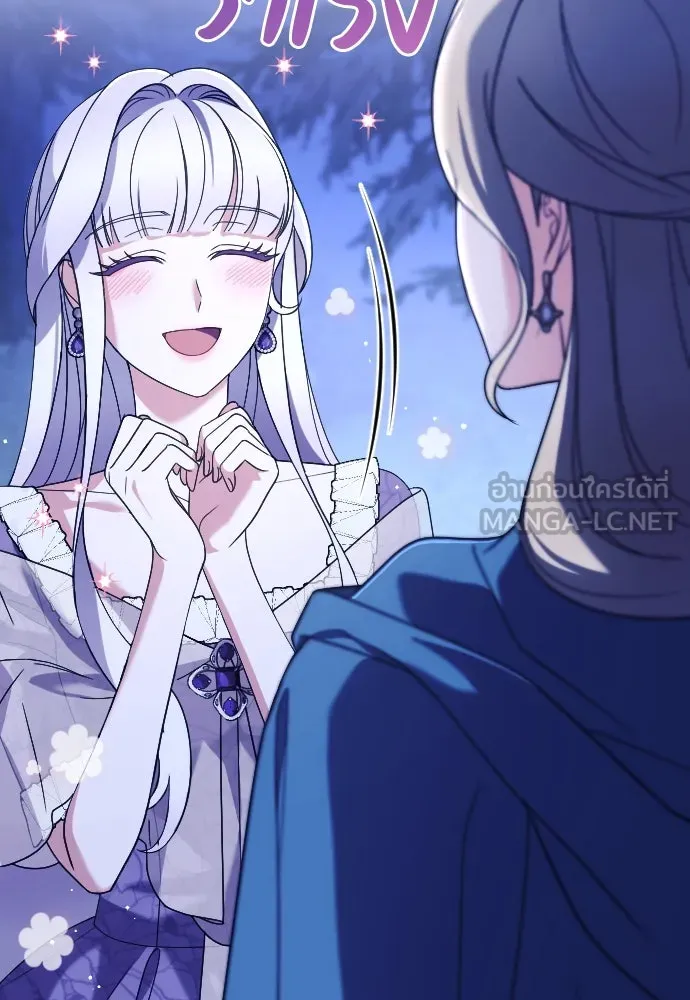 หมาป่าคู่เคียงบัลลังก์ ตอนที่ 3 รูปที่ 6