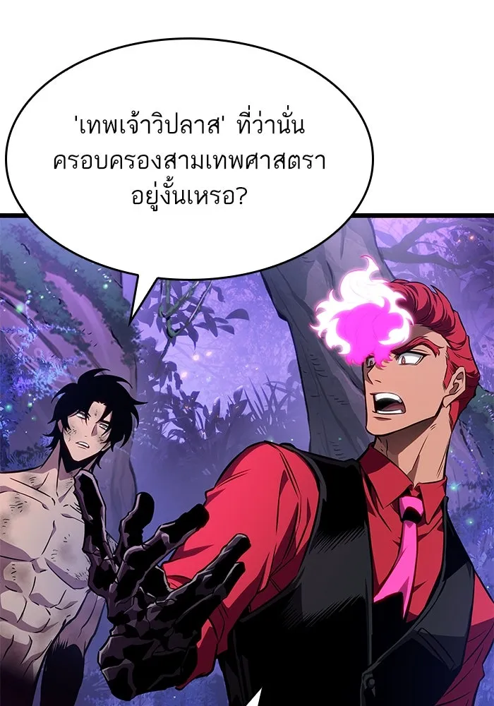 หลังวันสิ้นโลก ตอนที่ 191 รูปที่ 64