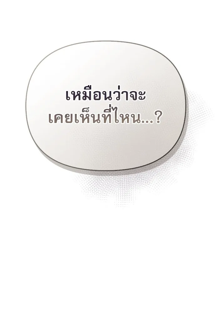 ชีวิตฮีลใจนายฮันเตอร์คลาส S ตอนที่ 5 รูปที่ 158