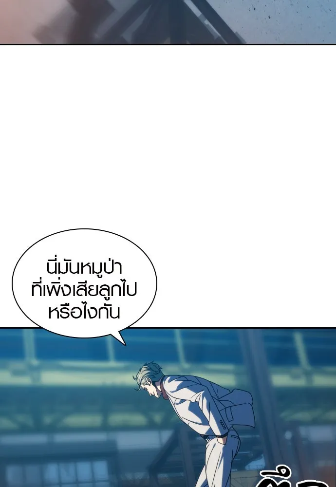 นักรบแช่แข็ง ตอนที่ 30 รูปที่ 16