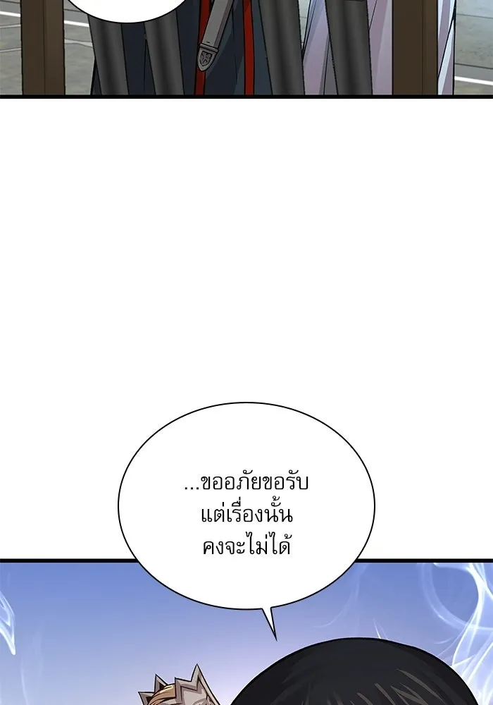 ลับลางลวง ตอนที่ 87 ประมุข รูปที่ 131