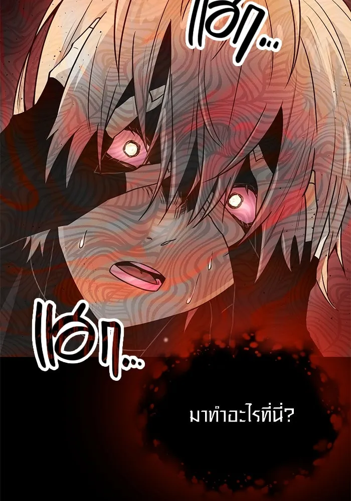 พลิกชะตาคว้าไอเทมระดับเทพ ตอนที่ 28 รูปที่ 56