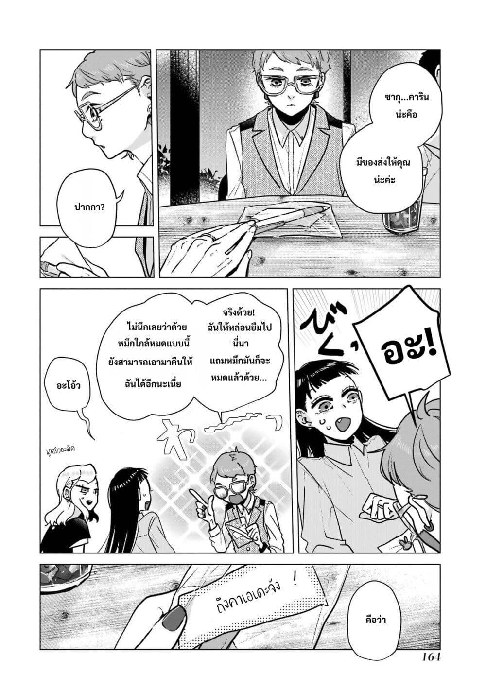 Manga-lc-com อ่านมังงะ อ่านการ์ตูน ออนไลน์ ฟรี Haru Tsuzuru, Sakura Saku Kono Heya de ตอนที่ 1 2 3 4 5 6 7 8 9 10 11 12 13 14 ฟรี ไม่มีโฆษณา Manga-lc - อ่าน มังงะ อ่าน การ์ตูน ออนไลน์ อ่านมังงะ ฟรี