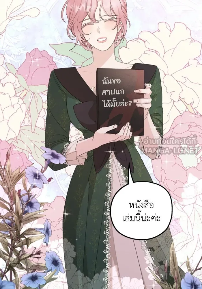 ครอบครัวสามีเห็นทีจะคลั่งรัก ตอนที่ 15 รูปที่ 54