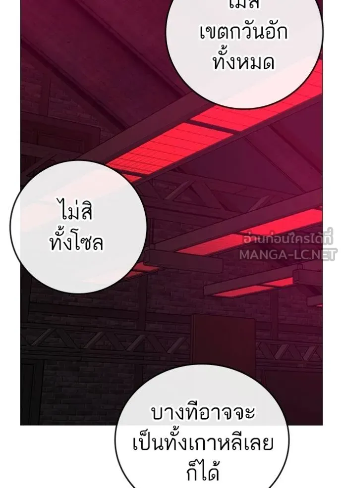 reality quest ตอนที่ 141 รูปที่ 33