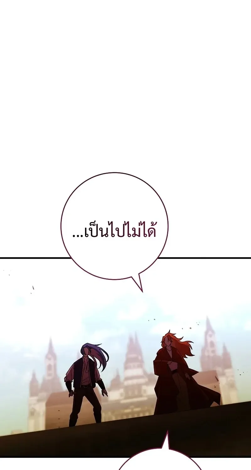 The Hero Returns ตอนที่ ตอนที่ 120 รูปที่ 49
