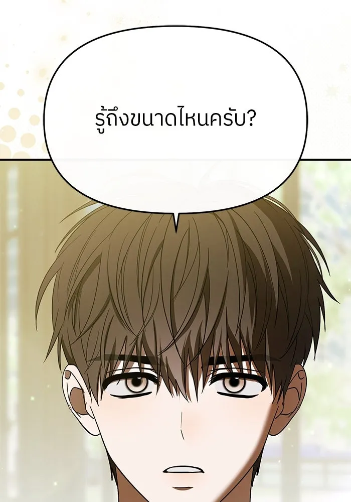 ย้อนเวลามาเป็นมักเน่ ตอนที่ 52 รูปที่ 103