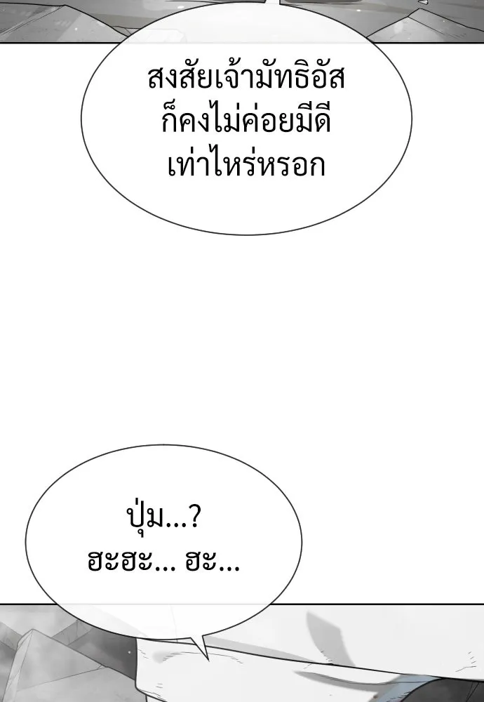 นักฆ่าย้อนวัย ตอนที่ 99 รูปที่ 115