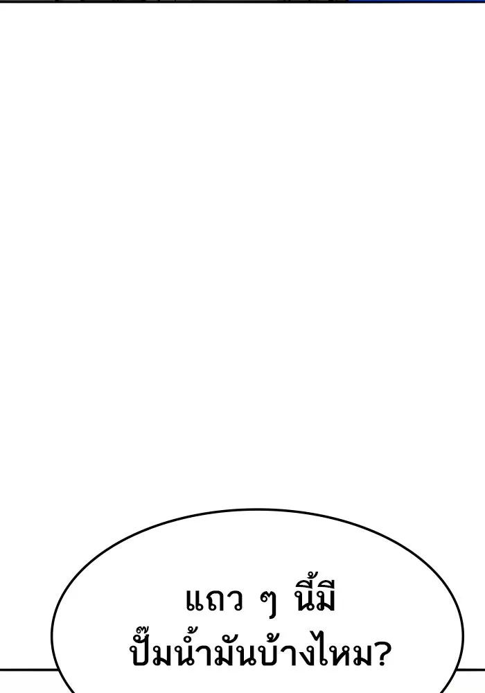 ยอดคนเลเวลทะลุ ตอนที่ 83 มนุษย์นั้นแข็งแกร่ง รูปที่ 134