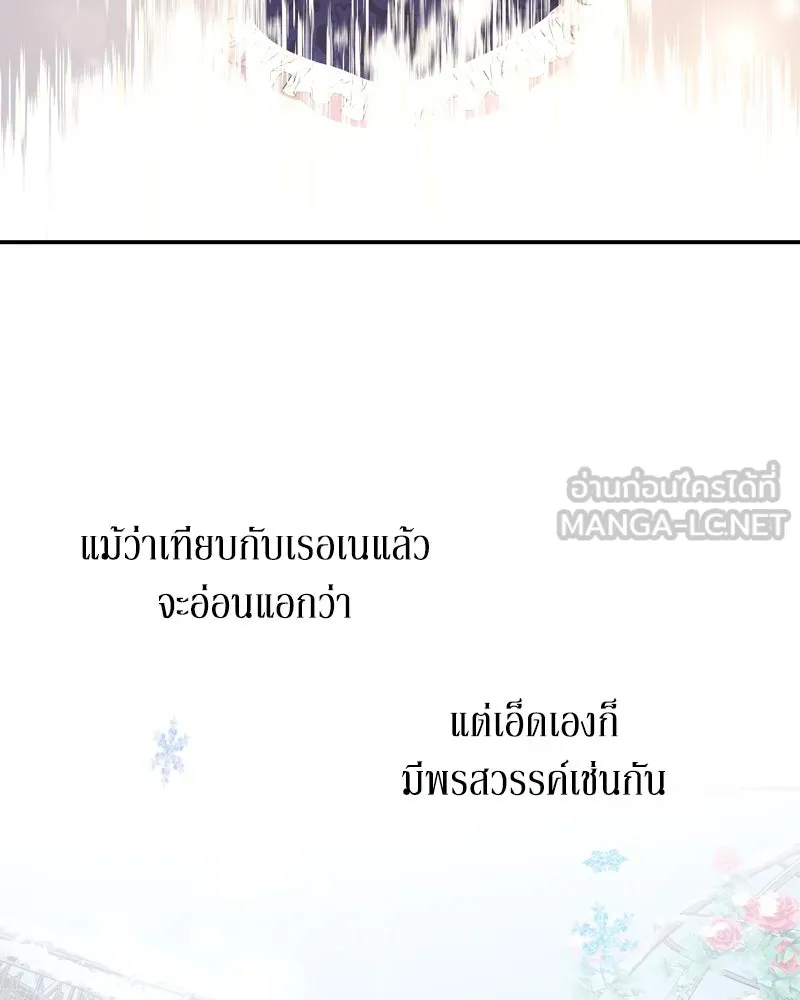 ขอบคุณที่หักหลัง ตอนที่ 4 รูปที่ 42