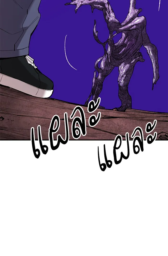 ยอดคนเลเวลทะลุ ตอนที่ 76 มนุษย์ (3) รูปที่ 43