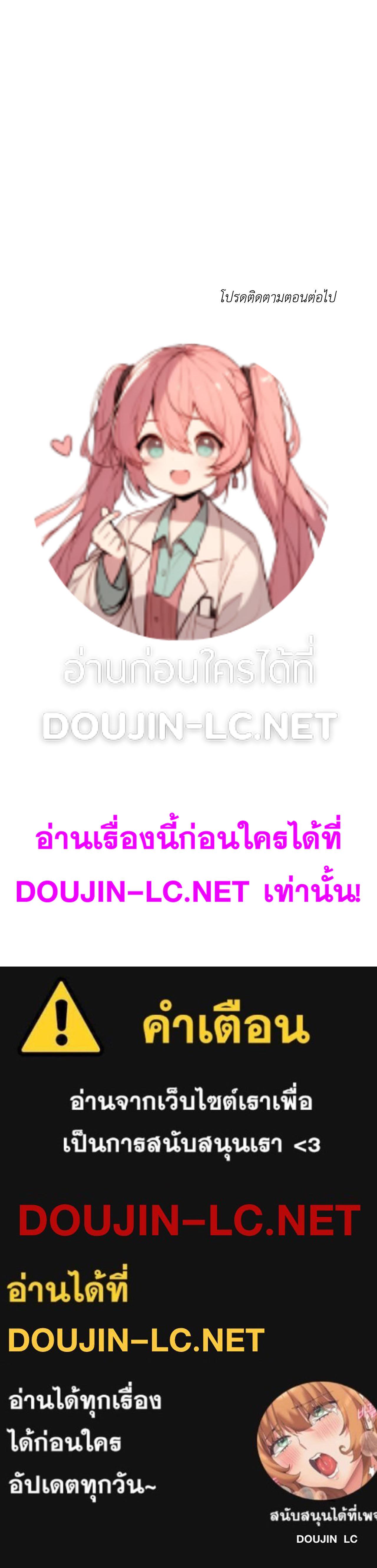 Doujin-Lc- อ่าน โดจิน มังฮวา เกาหลี ญี่ปุ่น จีน แปลไทย เมืองกระหายรัก ตอนที่ 1 2 3 4 5 6 7 8 9 10 11 12 13 14 ฟรี ไม่มีโฆษณา อ่าน โดจิน Manhwa เกาหลี ญี่ปุ่น จีน เรามีครบ คัดมาให้เน้นๆ โดจิน 18+ รับประกันความฟินโดย  Doujin Lc