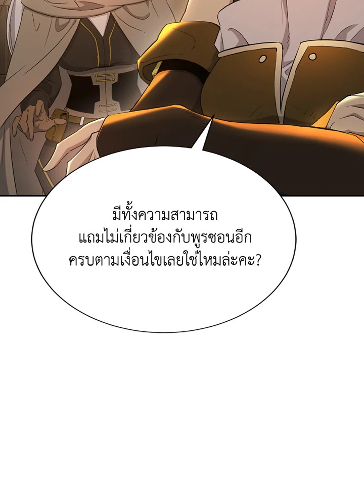 พลทหารโครงกระดูกผู้ม ตอนที่ 114 รูปที่ 158