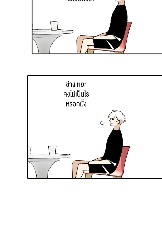 ฉันเปล่าร้องไห้ซะหน่อย ตอนที่ 63 รูปที่ 46
