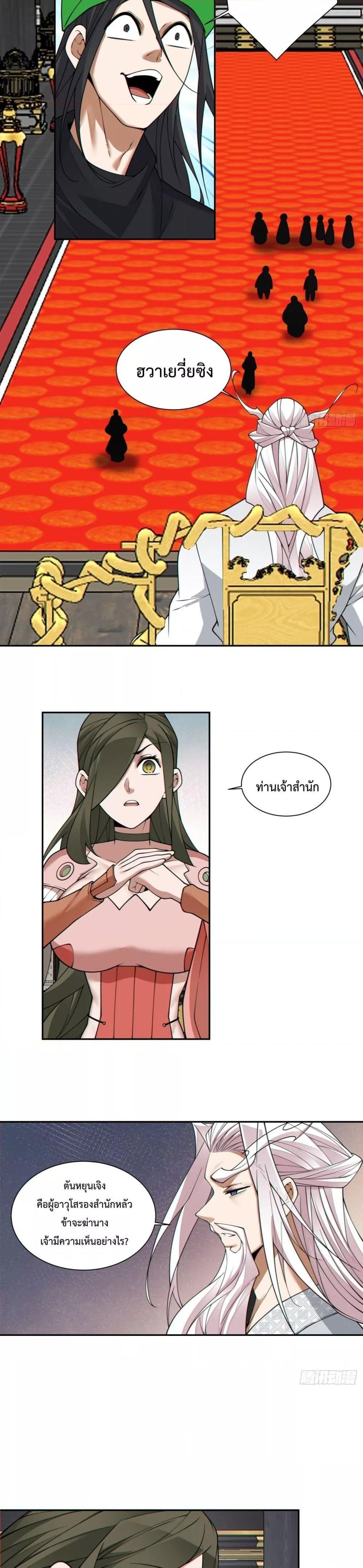 Manga-lc-com อ่านมังงะ อ่านการ์ตูน ออนไลน์ ฟรี My Disciples Are All Big Villains ตอนที่ 1 2 3 4 5 6 7 8 9 10 11 12 13 14 ฟรี ไม่มีโฆษณา Manga-lc - อ่าน มังงะ อ่าน การ์ตูน ออนไลน์ อ่านมังงะ ฟรี