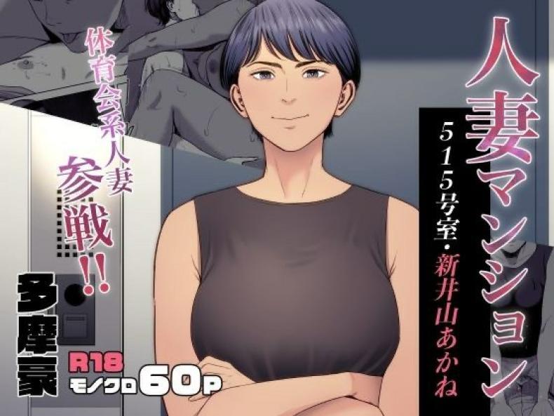 Doujin-Lc- อ่าน โดจิน มังฮวา เกาหลี ญี่ปุ่น จีน แปลไทย เพื่อนบ้านของผม [Tamagou] Hitodzuma Mansion 513 Goushitsu Sakura Madoka Married Woman's Apartment, Room 513 – Sakura Madoka ตอนที่ 1 2 3 4 5 6 7 8 9 10 11 12 13 14 ฟรี ไม่มีโฆษณา อ่าน โดจิน Manhwa เกาหลี ญี่ปุ่น จีน เรามีครบ คัดมาให้เน้นๆ โดจิน 18+ รับประกันความฟินโดย  Doujin Lc
