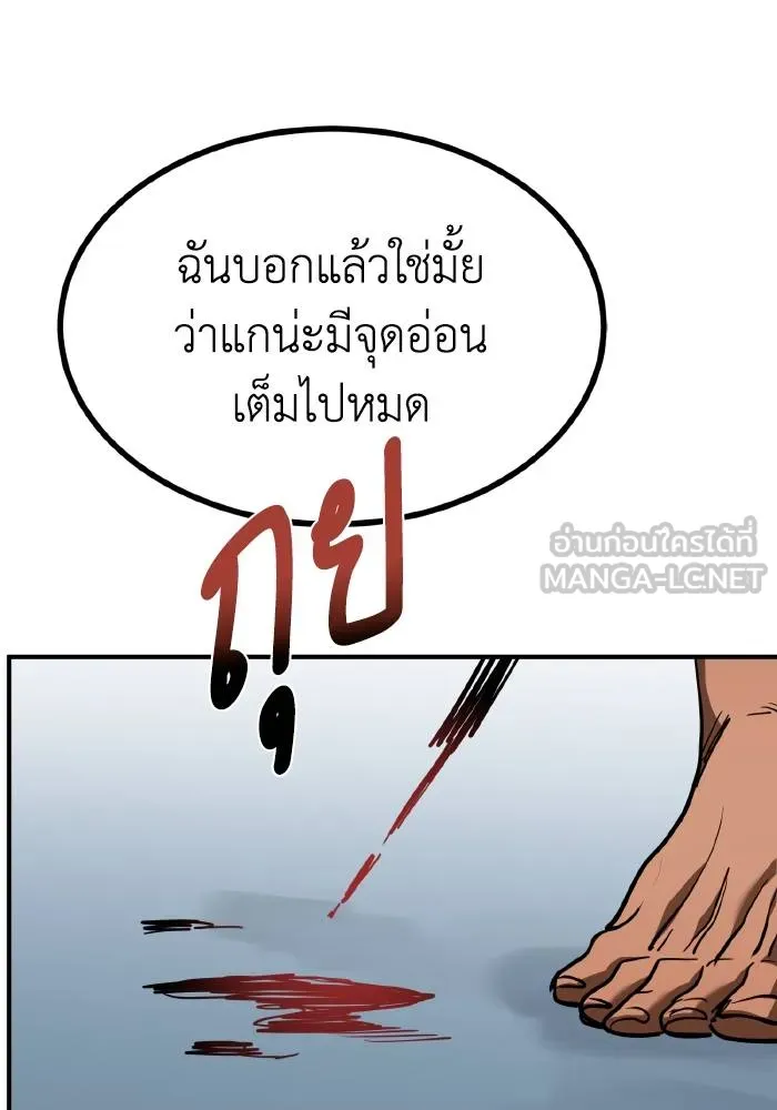 ราชาแห่งอ็อกทากอน ตอนที่ 44 รูปที่ 99