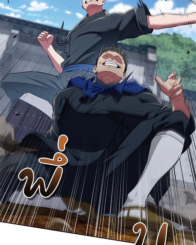 สุดยอดเทรนเนอร์แห่งยุทธภพ ตอนที่ 35 การประลองที่ใกล้เคียงกับการต่อ รูปที่ 32