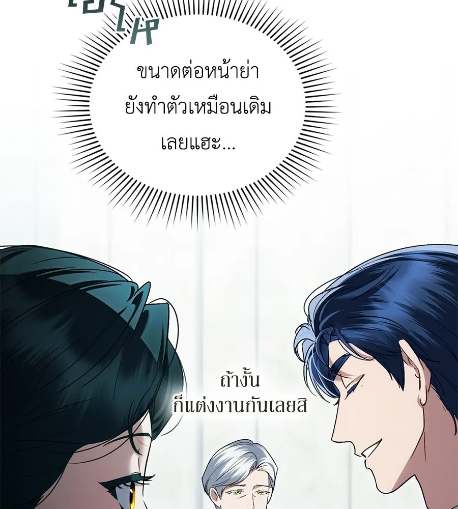 เล่ห์รักชนชั้นสูง ตอนที่ 27 รูปที่ 73