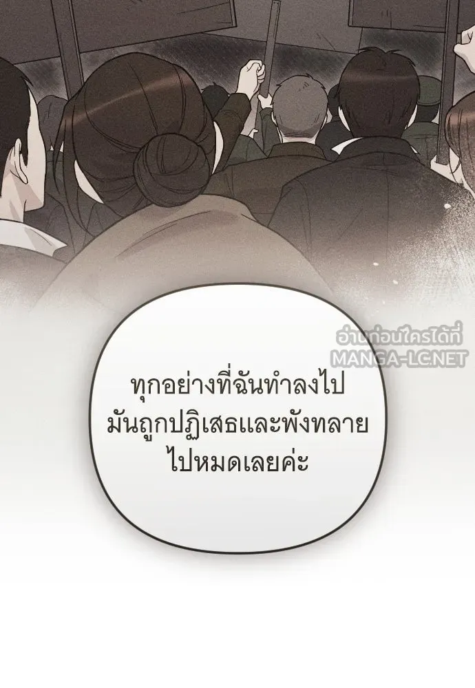 จำเลยหัวใจ ตอนที่ 47 รูปที่ 87