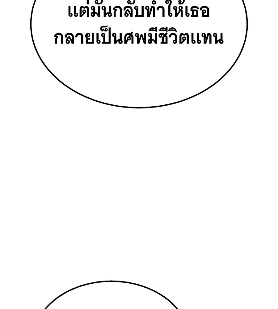 ถึกทนแทงก์แรงก์ C ตอนที่ 42 รูปที่ 14