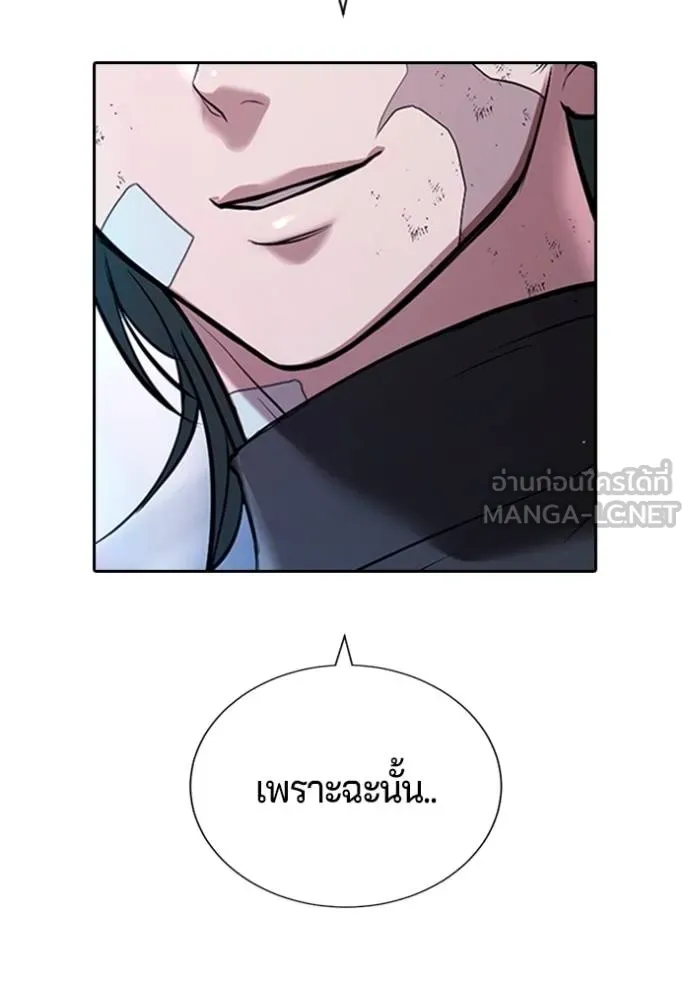 คูเซรา ตอนที่ 21 รูปที่ 104