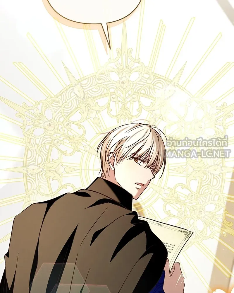 เจ้าสาวแกรนด์ดยุกปีศาจ ตอนที่ 39 รูปที่ 27