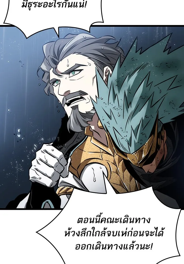 หลังวันสิ้นโลก ตอนที่ 53 รูปที่ 10