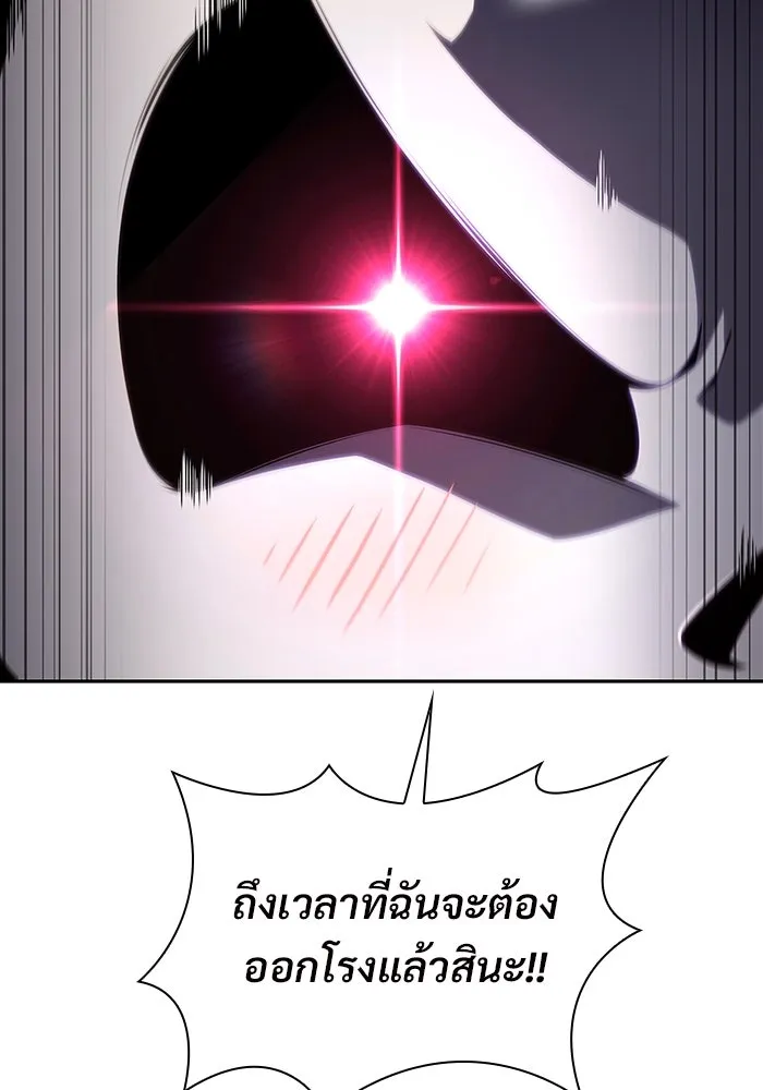 ผู้เล่นหน้าใหม่เลเวลแมกซ์ ตอนที่ 136 ดาบเลือด, งูขาว รูปที่ 53