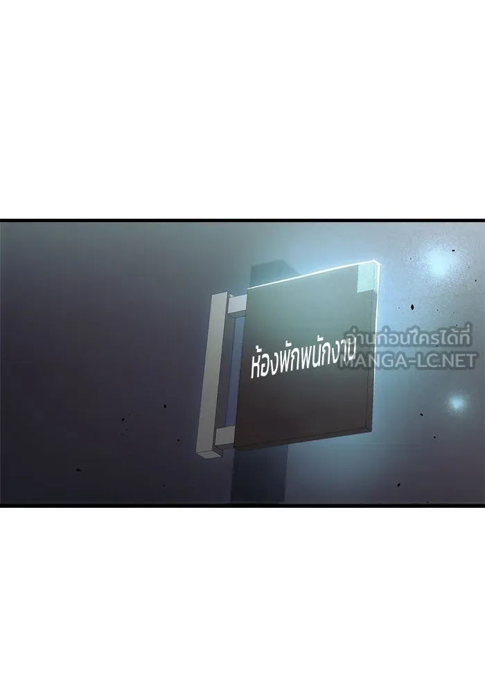 โกดังลับหลังโลกแตก ตอนที่ 13 รูปที่ 60