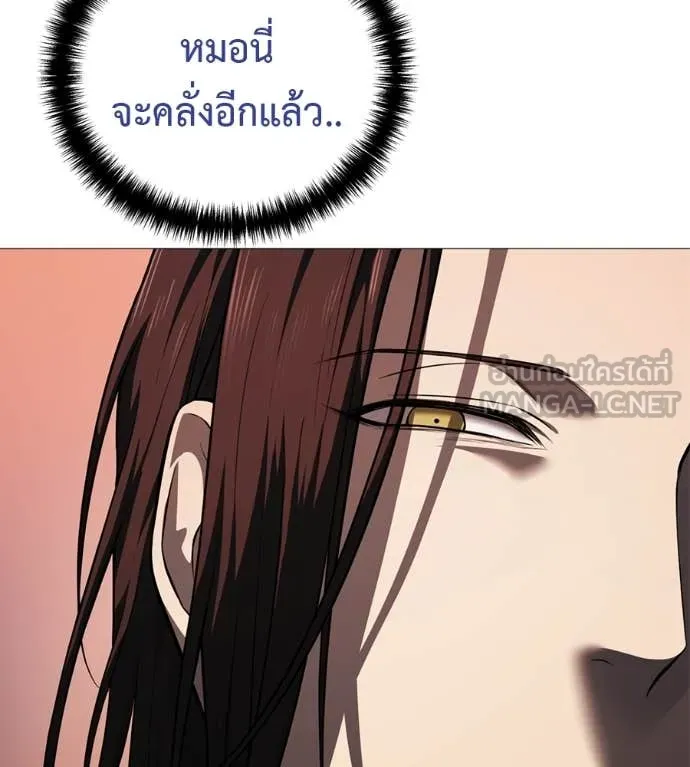 มัจจุราชชุดแดง ตอนที่ 15 รูปที่ 102