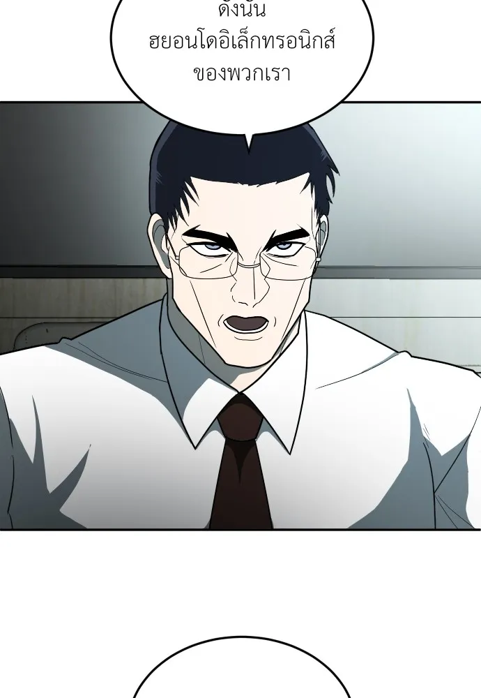 สนามเด็กล่า ตอนที่ 11 รูปที่ 29