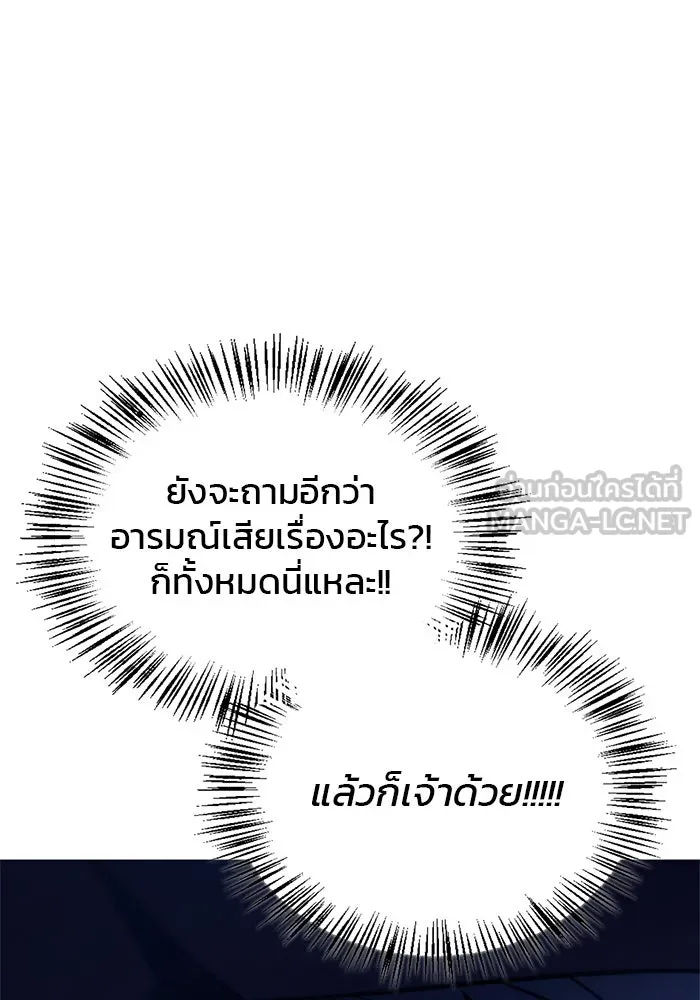 ผมไม่ได้เก่งอย่างที่คิด ตอนที่ 44 รูปที่ 15