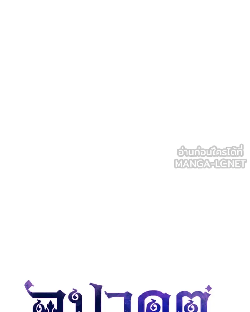 อนาคตพบรัก ตอนที่ 13 รูปที่ 48