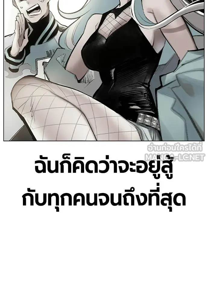 Jungle Juice ตอนที่ 178 รูปที่ 12